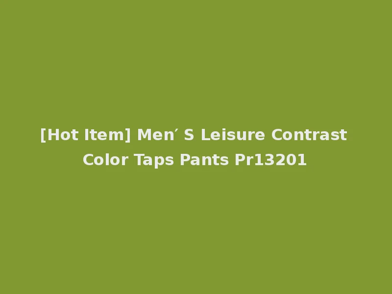 [Hot Item] Men′ S Leisure Contrast Color Taps Pants Pr13201