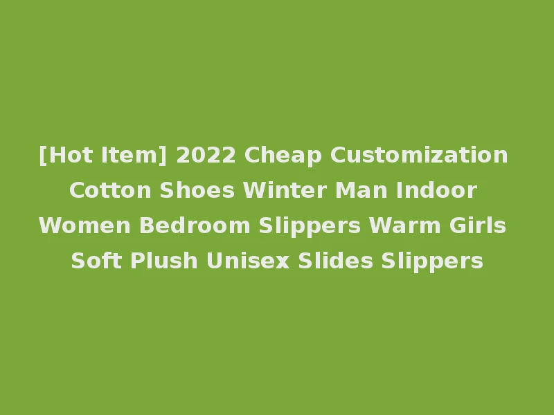 [Hot Item] 2022 Cheap Customization Cotton Shoes Winter Man Indoor Women Bedroom Slippers Warm Girls Soft Plush Unisex Slides Slippers