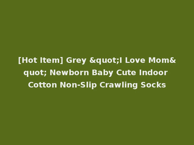 [Hot Item] Grey "I Love Mom" Newborn Baby Cute Indoor Cotton Non-Slip Crawling Socks