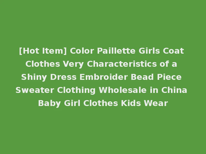 [Hot Item] Color Paillette Girls Coat Clothes Very Characteristics of a Shiny Dress Embroider Bead Piece Sweater Clothing Wholesale in China Baby Girl Clothes Kids Wear