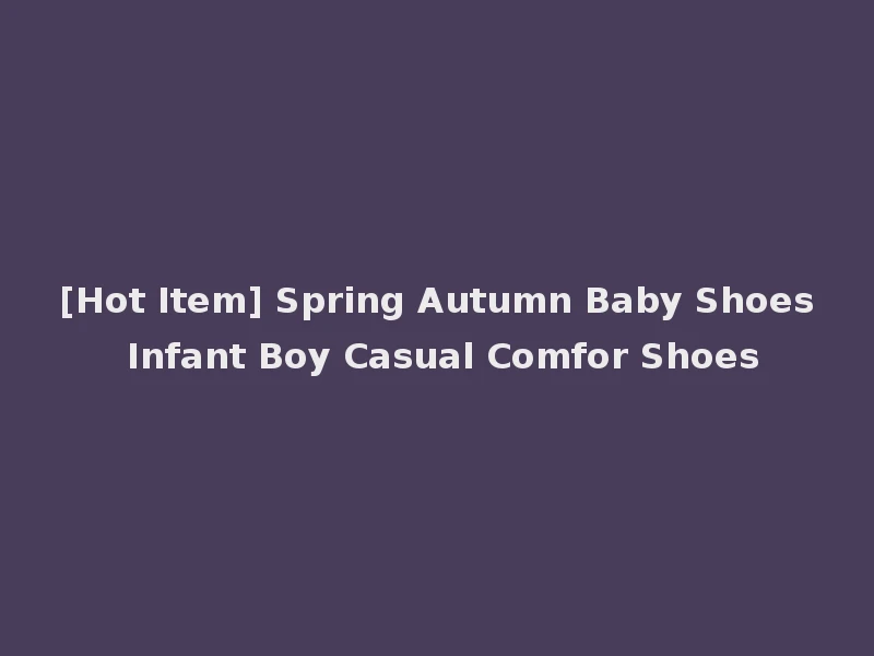 [Hot Item] Spring Autumn Baby Shoes Infant Boy Casual Comfor Shoes