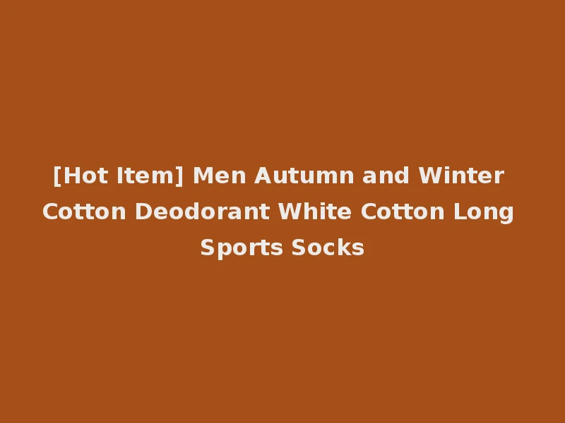 [Hot Item] Men Autumn and Winter Cotton Deodorant White Cotton Long Sports Socks