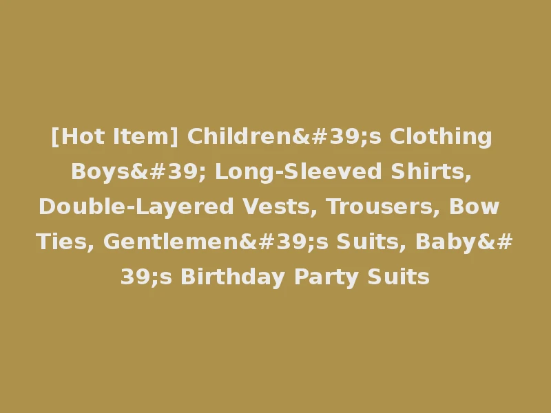 [Hot Item] Children's Clothing Boys' Long-Sleeved Shirts, Double-Layered Vests, Trousers, Bow Ties, Gentlemen's Suits, Baby's Birthday Party Suits