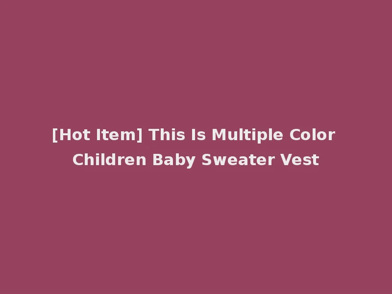 [Hot Item] This Is Multiple Color Children Baby Sweater Vest