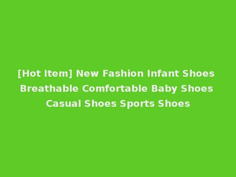 [Hot Item] New Fashion Infant Shoes Breathable Comfortable Baby Shoes Casual Shoes Sports Shoes