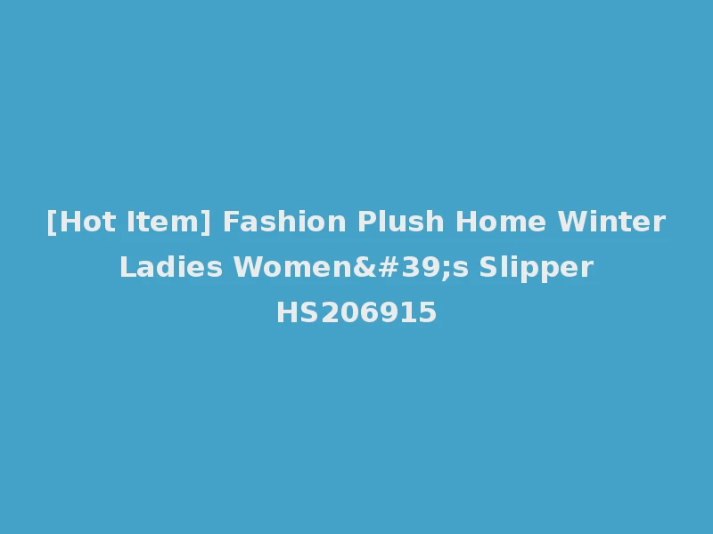 [Hot Item] Fashion Plush Home Winter Ladies Women's Slipper HS206915