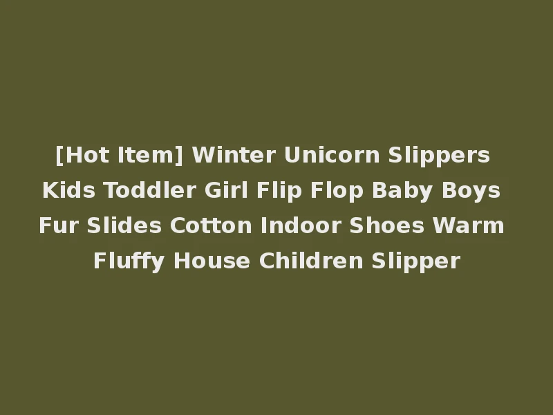 [Hot Item] Winter Unicorn Slippers Kids Toddler Girl Flip Flop Baby Boys Fur Slides Cotton Indoor Shoes Warm Fluffy House Children Slipper