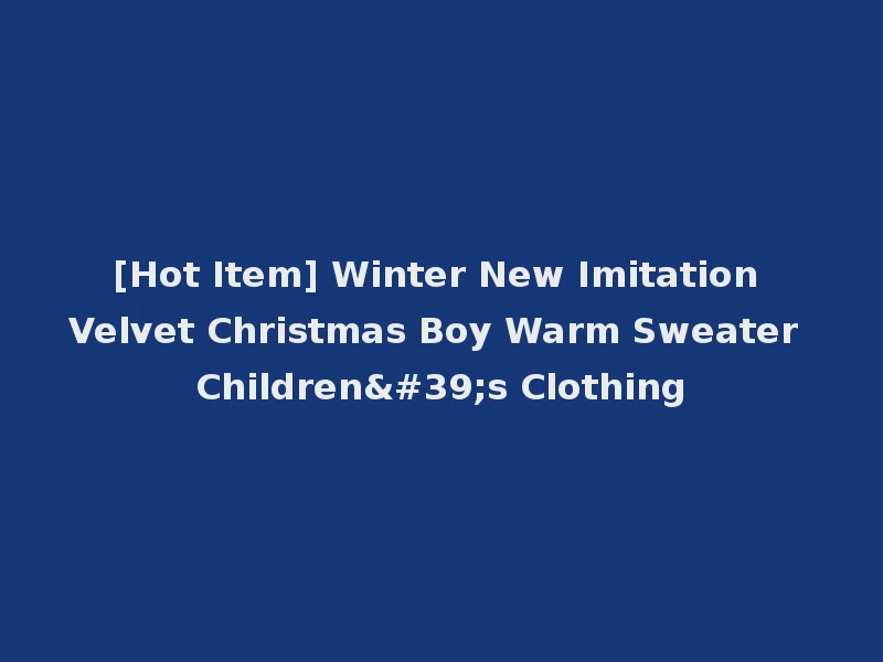 [Hot Item] Winter New Imitation Velvet Christmas Boy Warm Sweater Children's Clothing