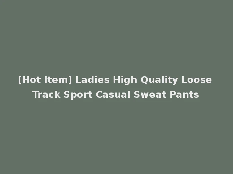 [Hot Item] Ladies High Quality Loose Track Sport Casual Sweat Pants