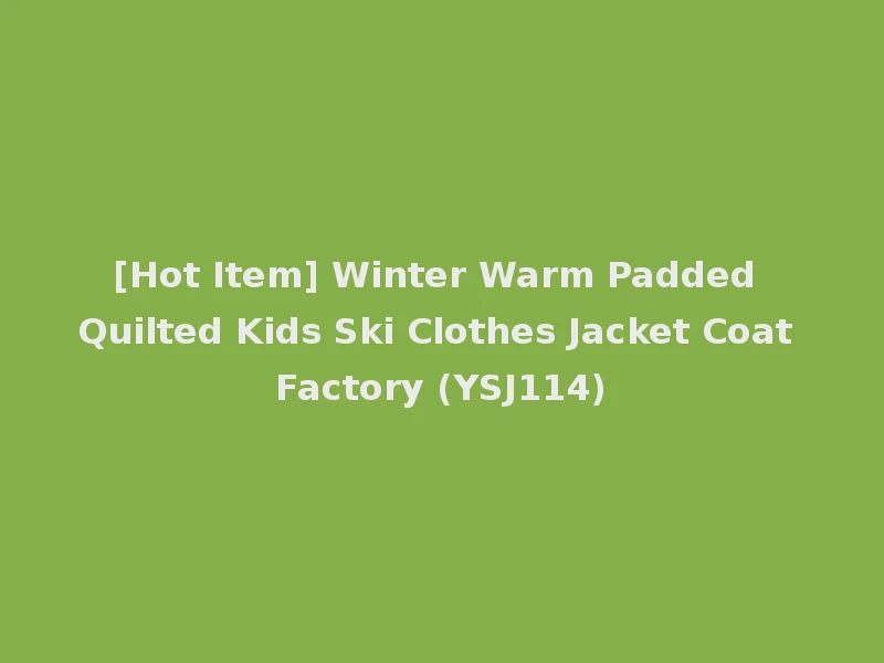 [Hot Item] Winter Warm Padded Quilted Kids Ski Clothes Jacket Coat Factory (YSJ114)
