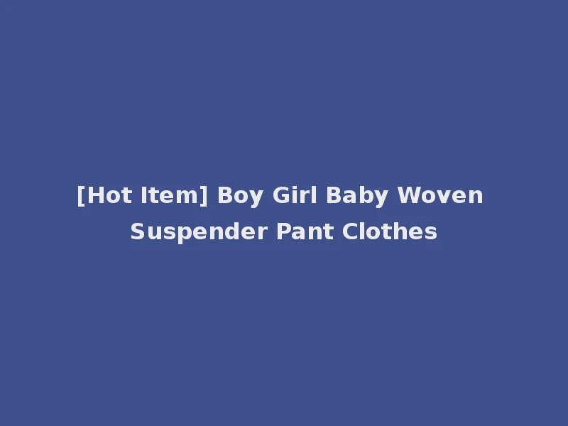 [Hot Item] Boy Girl Baby Woven Suspender Pant Clothes