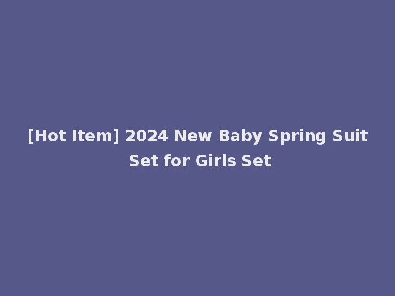 [Hot Item] 2024 New Baby Spring Suit Set for Girls Set
