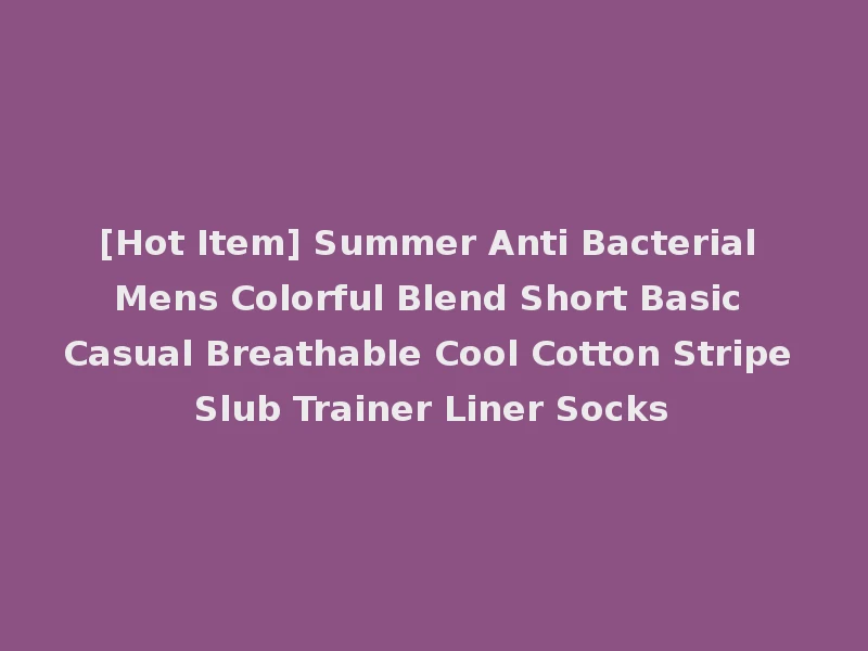 [Hot Item] Summer Anti Bacterial Mens Colorful Blend Short Basic Casual Breathable Cool Cotton Stripe Slub Trainer Liner Socks