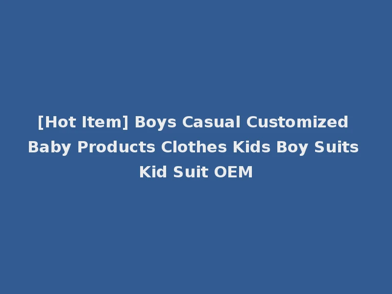 [Hot Item] Boys Casual Customized Baby Products Clothes Kids Boy Suits Kid Suit OEM