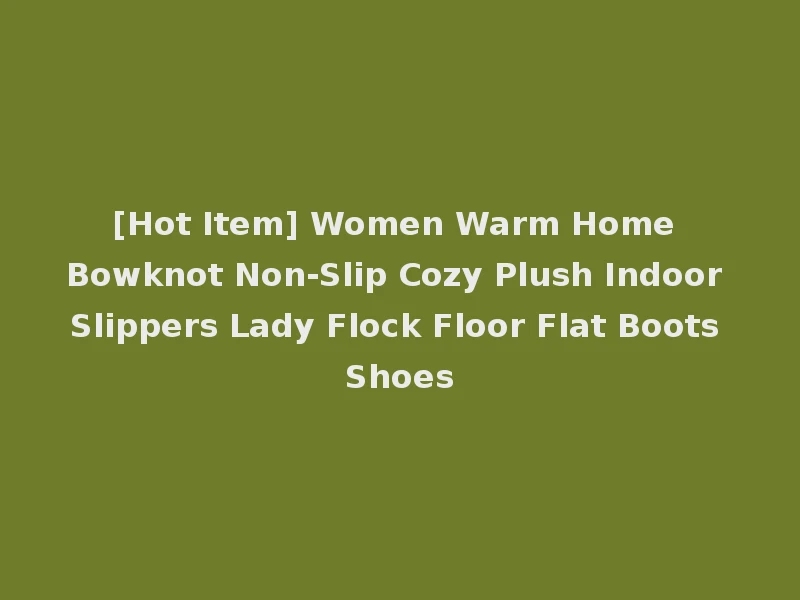 [Hot Item] Women Warm Home Bowknot Non-Slip Cozy Plush Indoor Slippers Lady Flock Floor Flat Boots Shoes