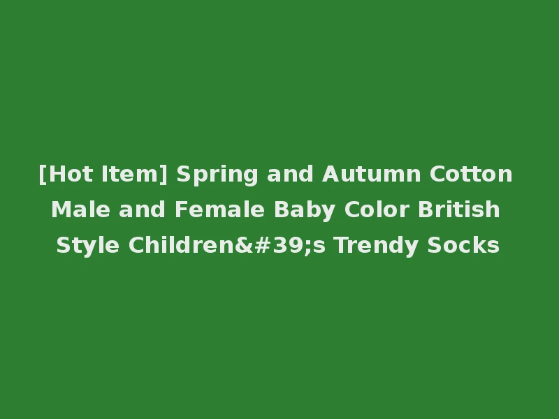 [Hot Item] Spring and Autumn Cotton Male and Female Baby Color British Style Children's Trendy Socks