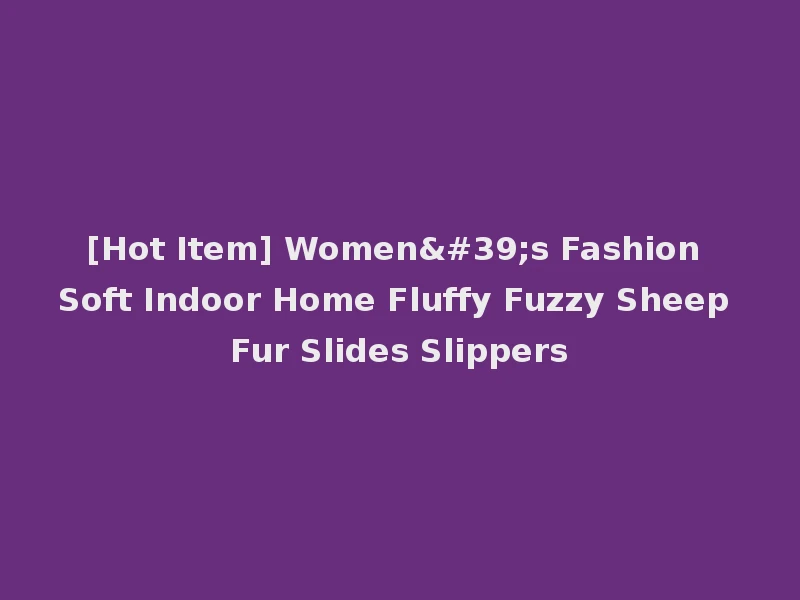 [Hot Item] Women's Fashion Soft Indoor Home Fluffy Fuzzy Sheep Fur Slides Slippers
