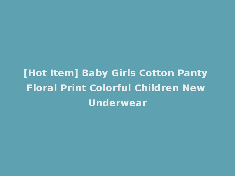 [Hot Item] Baby Girls Cotton Panty Floral Print Colorful Children New Underwear