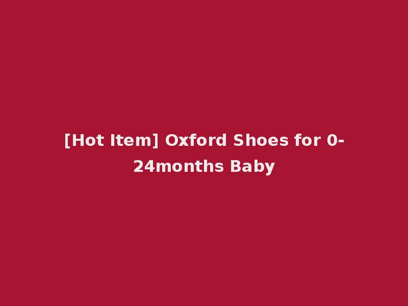 [Hot Item] Oxford Shoes for 0-24months Baby