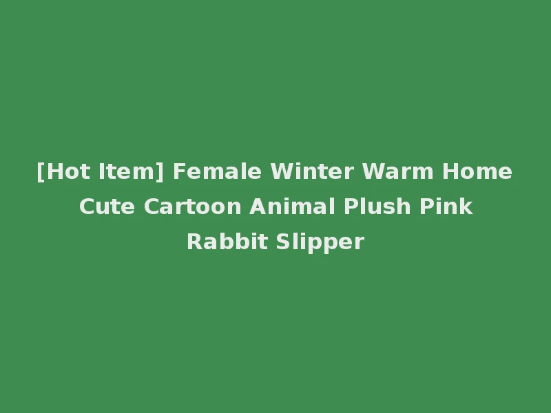 [Hot Item] Female Winter Warm Home Cute Cartoon Animal Plush Pink Rabbit Slipper