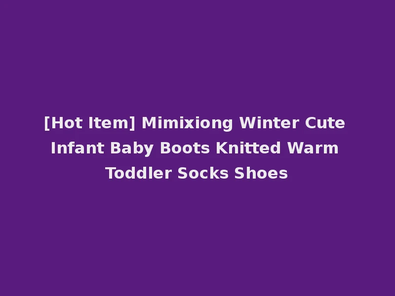 [Hot Item] Mimixiong Winter Cute Infant Baby Boots Knitted Warm Toddler Socks Shoes