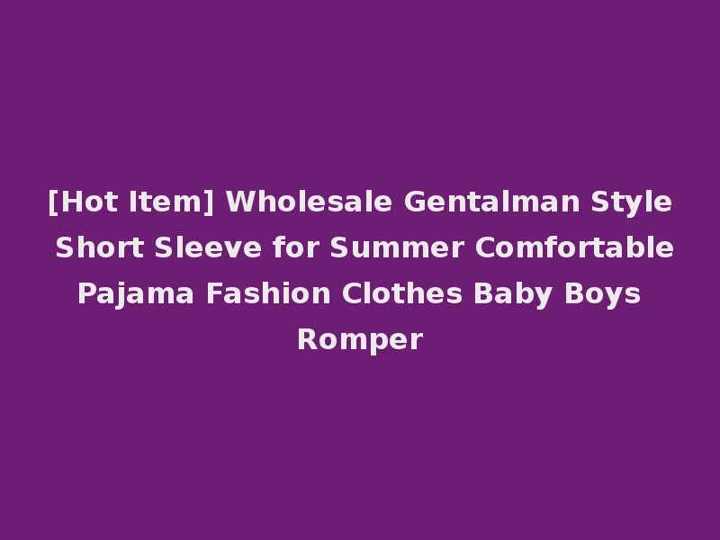 [Hot Item] Wholesale Gentalman Style Short Sleeve for Summer Comfortable Pajama Fashion Clothes Baby Boys Romper