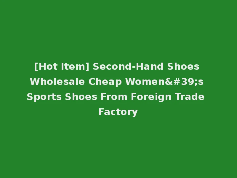 [Hot Item] Second-Hand Shoes Wholesale Cheap Women's Sports Shoes From Foreign Trade Factory