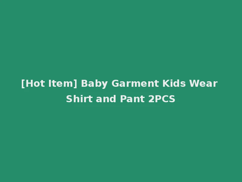 [Hot Item] Baby Garment Kids Wear Shirt and Pant 2PCS