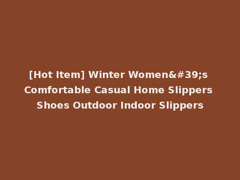 [Hot Item] Winter Women's Comfortable Casual Home Slippers Shoes Outdoor Indoor Slippers