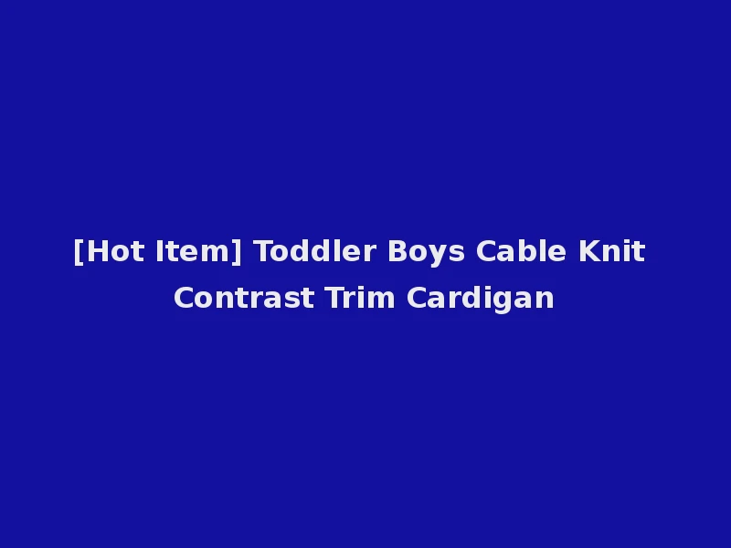 [Hot Item] Toddler Boys Cable Knit Contrast Trim Cardigan