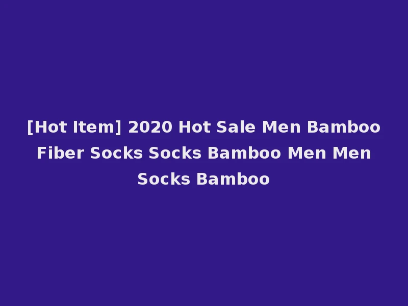 [Hot Item] 2020 Hot Sale Men Bamboo Fiber Socks Socks Bamboo Men Men Socks Bamboo