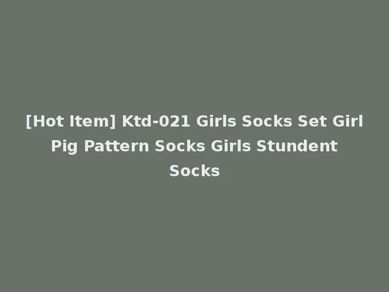 [Hot Item] Ktd-021 Girls Socks Set Girl Pig Pattern Socks Girls Stundent Socks