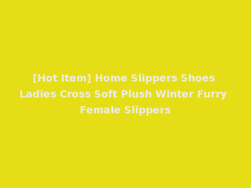 [Hot Item] Home Slippers Shoes Ladies Cross Soft Plush Winter Furry Female Slippers