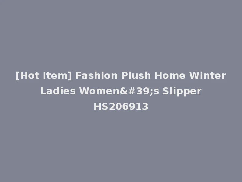 [Hot Item] Fashion Plush Home Winter Ladies Women's Slipper HS206913
