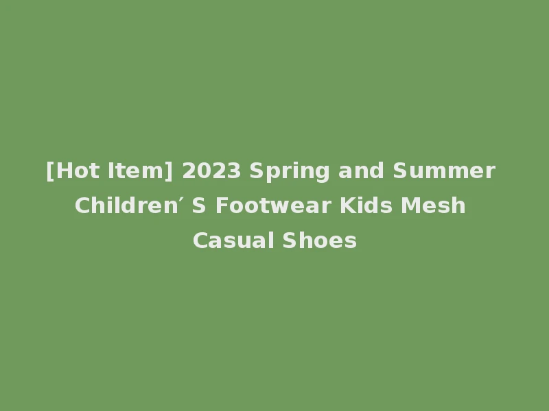 [Hot Item] 2023 Spring and Summer Children′ S Footwear Kids Mesh Casual Shoes