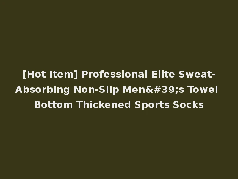 [Hot Item] Professional Elite Sweat-Absorbing Non-Slip Men's Towel Bottom Thickened Sports Socks