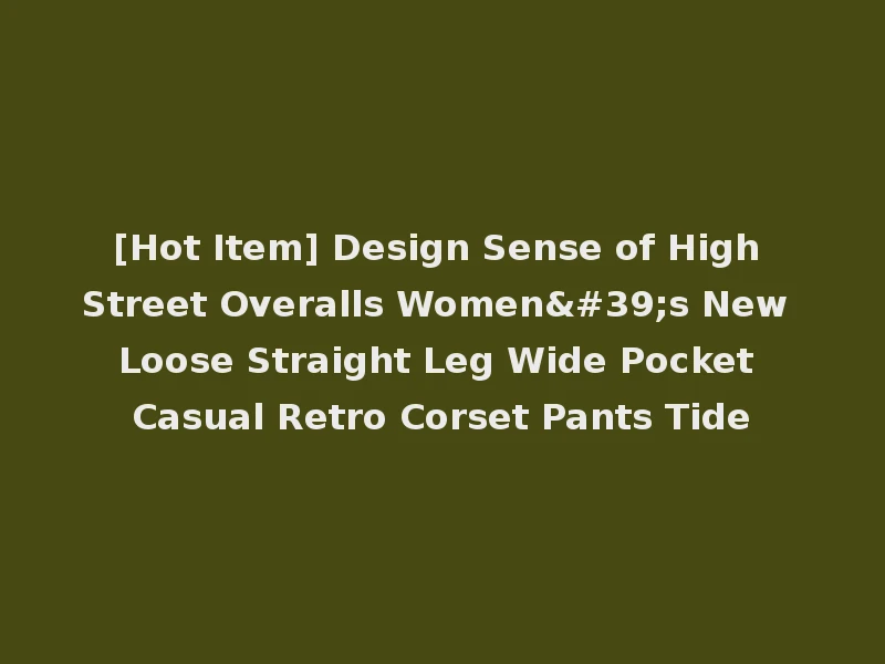 [Hot Item] Design Sense of High Street Overalls Women's New Loose Straight Leg Wide Pocket Casual Retro Corset Pants Tide