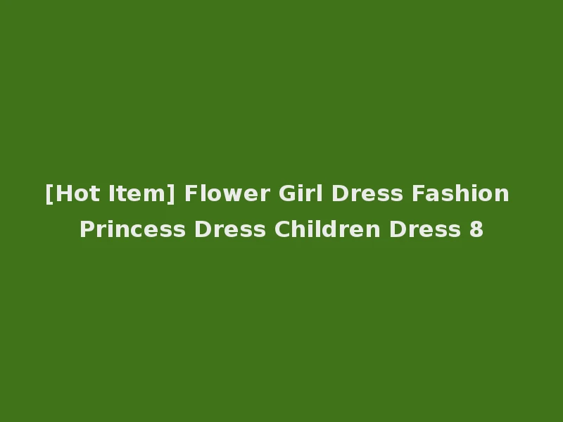 [Hot Item] Flower Girl Dress Fashion Princess Dress Children Dress 8