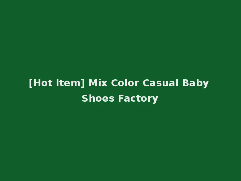 [Hot Item] Mix Color Casual Baby Shoes Factory