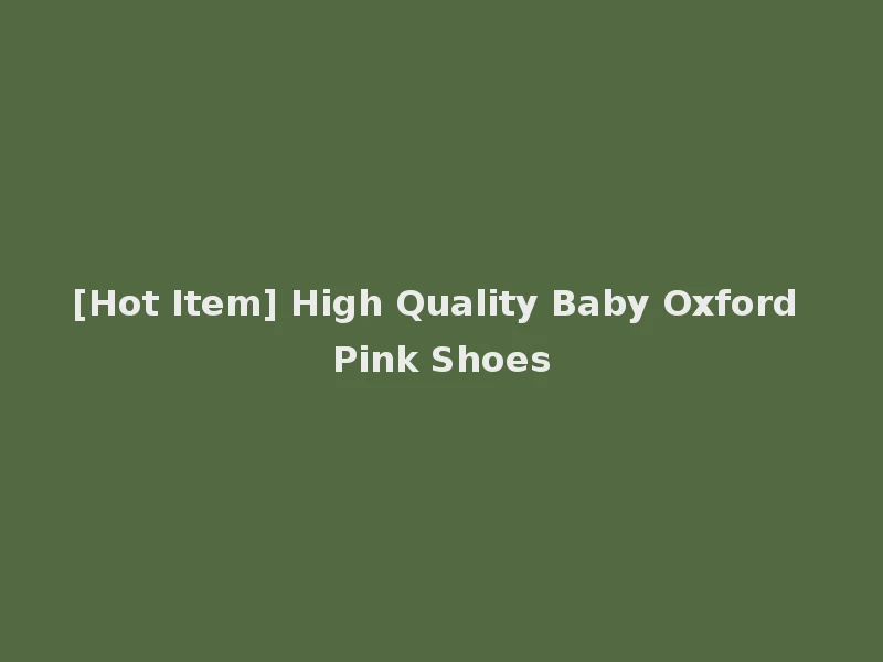 [Hot Item] High Quality Baby Oxford Pink Shoes