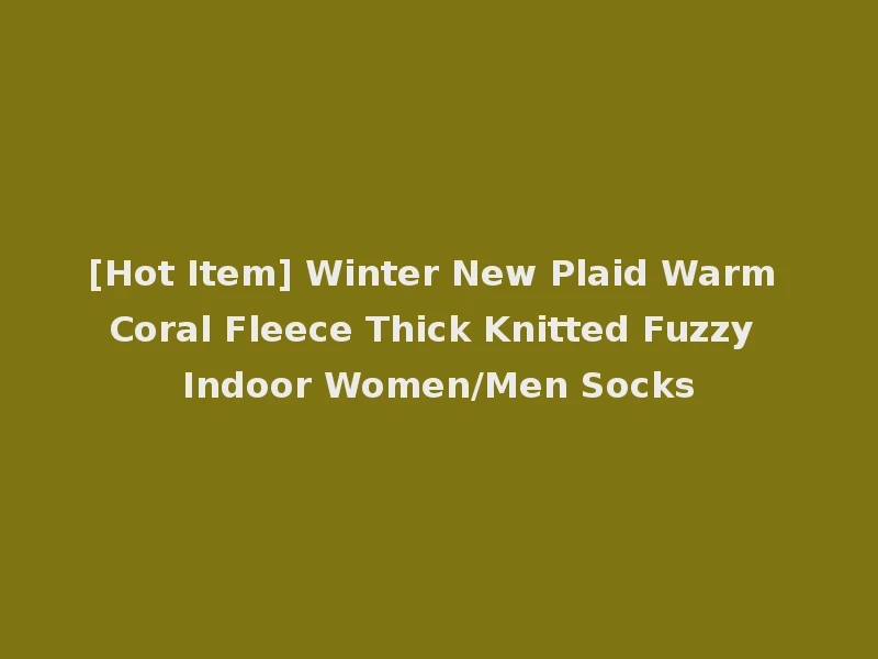 [Hot Item] Winter New Plaid Warm Coral Fleece Thick Knitted Fuzzy Indoor Women/Men Socks