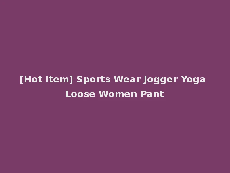 [Hot Item] Sports Wear Jogger Yoga Loose Women Pant