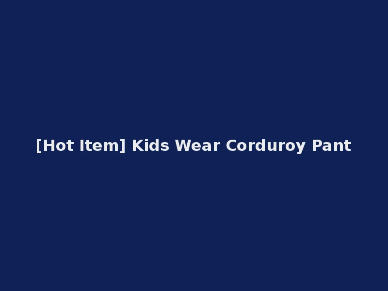[Hot Item] Kids Wear Corduroy Pant