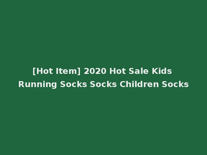 [Hot Item] 2020 Hot Sale Kids Running Socks Socks Children Socks