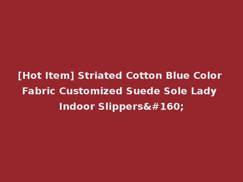 [Hot Item] Striated Cotton Blue Color Fabric Customized Suede Sole Lady Indoor Slippers 