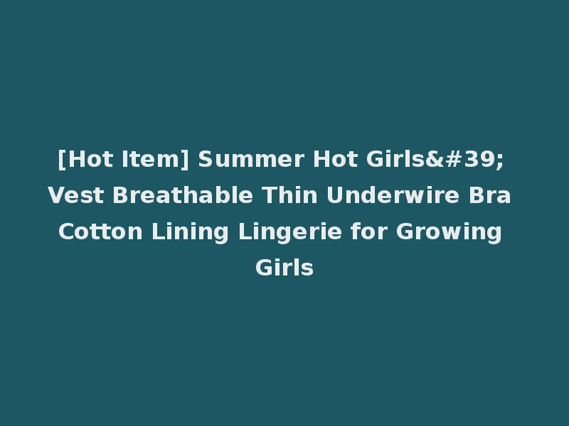 [Hot Item] Summer Hot Girls' Vest Breathable Thin Underwire Bra Cotton Lining Lingerie for Growing Girls