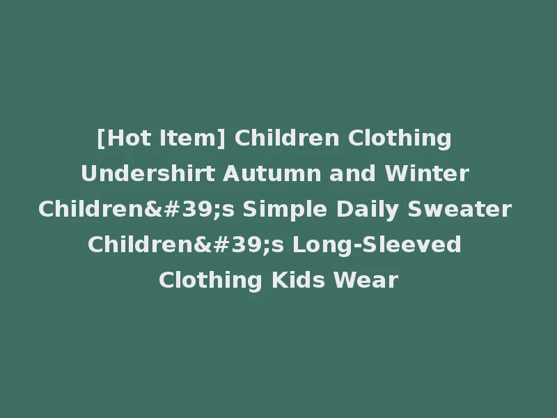 [Hot Item] Children Clothing Undershirt Autumn and Winter Children's Simple Daily Sweater Children's Long-Sleeved Clothing Kids Wear