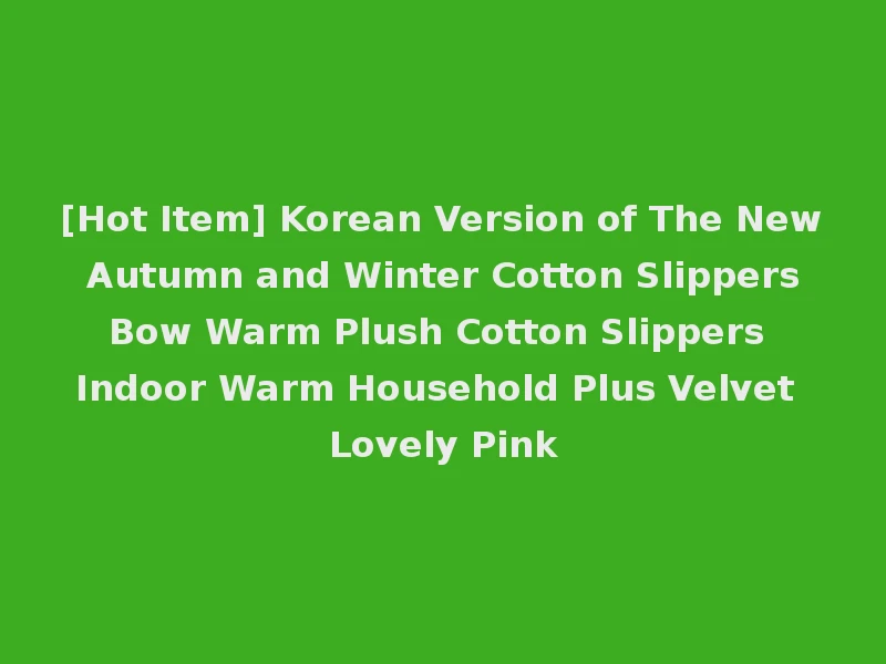 [Hot Item] Korean Version of The New Autumn and Winter Cotton Slippers Bow Warm Plush Cotton Slippers Indoor Warm Household Plus Velvet Lovely Pink