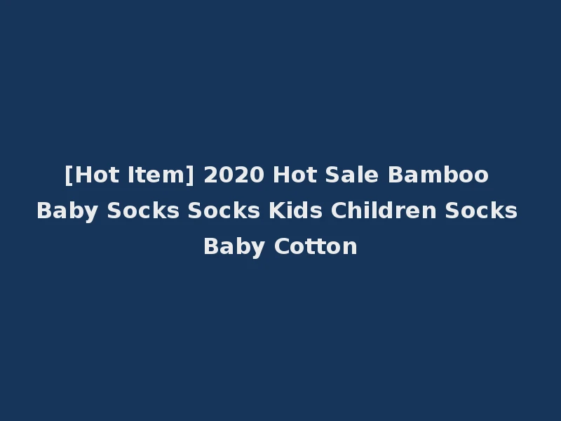 [Hot Item] 2020 Hot Sale Bamboo Baby Socks Socks Kids Children Socks Baby Cotton