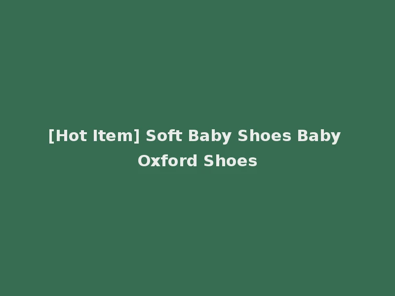 [Hot Item] Soft Baby Shoes Baby Oxford Shoes